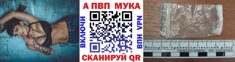 A PVP мука  Купить где  Приволжск 