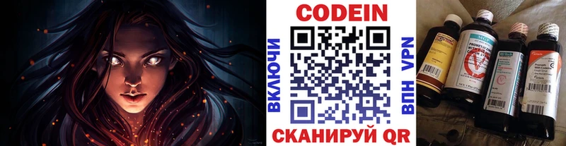 Codein Purple Drank  Купить закладки  Приволжск 