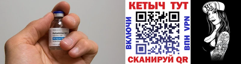 Кетамин VHQ Купить Приволжск