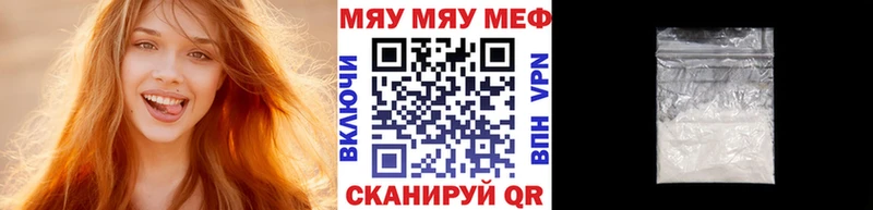Купить где  Приволжск  Мефедрон мука 