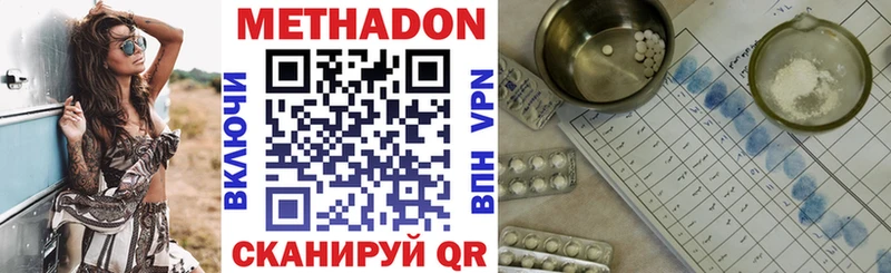 МЕТАДОН мёд Купить закладки Приволжск